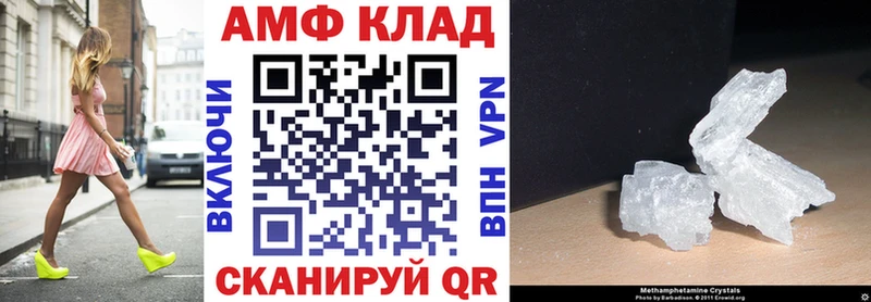 АМФЕТАМИН Розовый  hydra   Светлогорск 