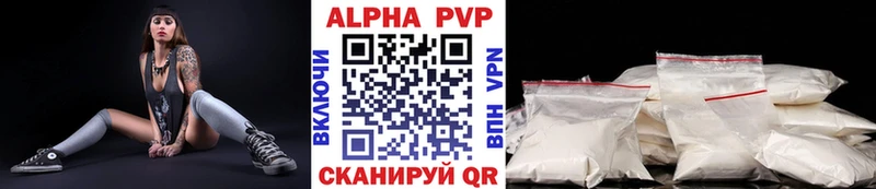 закладка  Светлогорск  Alpha-PVP крисы CK 