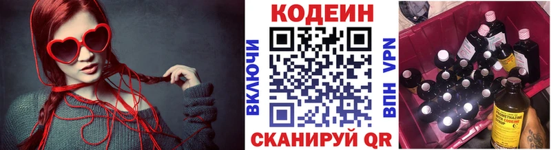 Кодеиновый сироп Lean напиток Lean (лин) Светлогорск