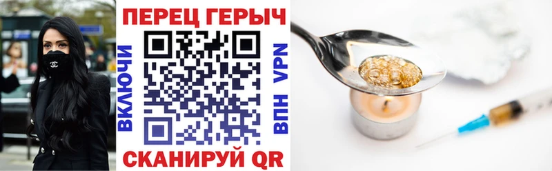 Героин белый  blacksprut ТОР  Светлогорск 