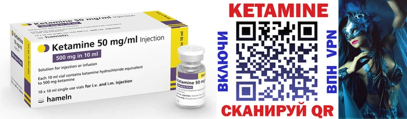 КЕТАМИН VHQ  Светлогорск 