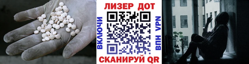 Лсд 25 экстази кислота  купить наркотики сайты  Светлогорск 