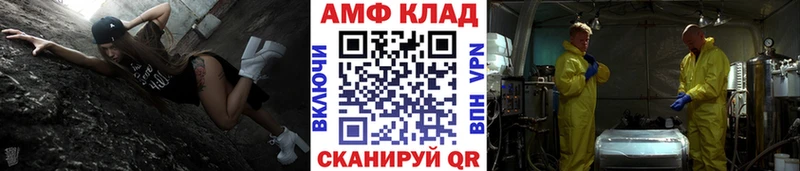 МЕТАМФЕТАМИН мет Светлогорск