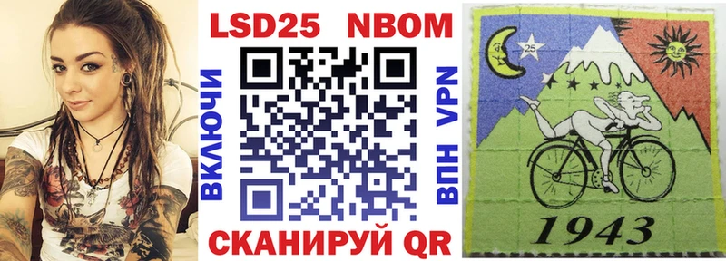 закладки  Светлогорск  Марки N-bome 1500мкг 