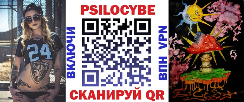 Галлюциногенные грибы MAGIC MUSHROOMS  Светлогорск 
